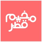 Mukhayyam Qatar